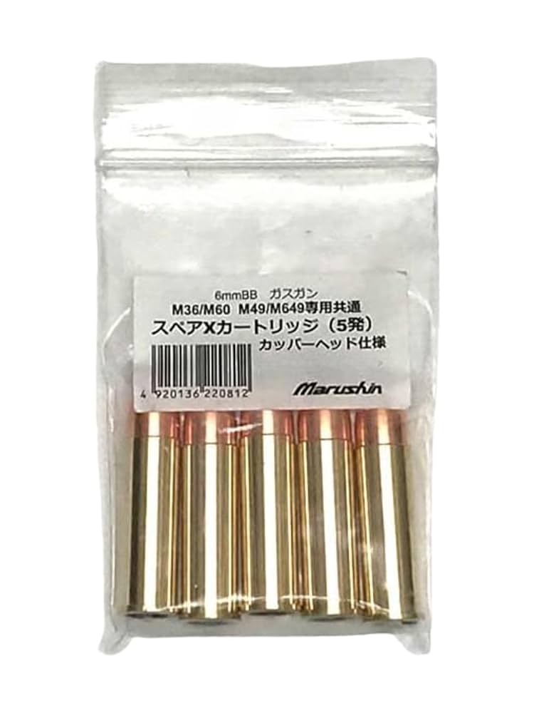 マルシン コンストリクター Ｘカートリッジ スピードローダー マルシン Xカートリッジ】メルカリで購入したスピードローダーが